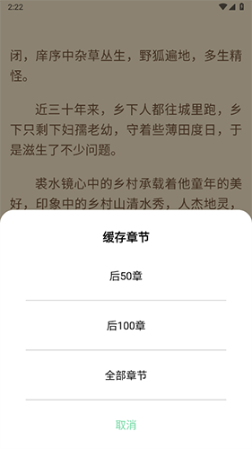 书香仓库小说app