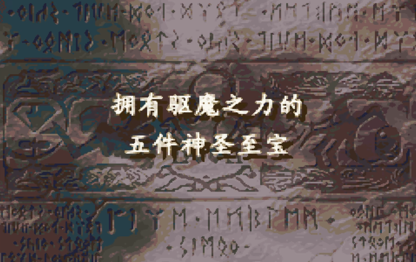 火焰纹章圣魔之光石