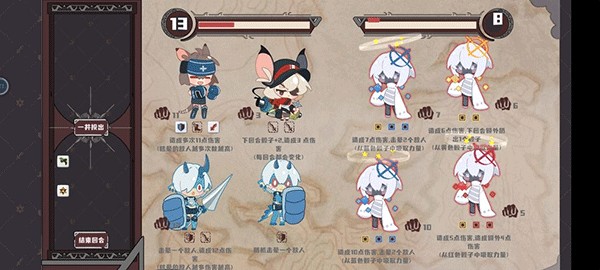 命运的小小冒险