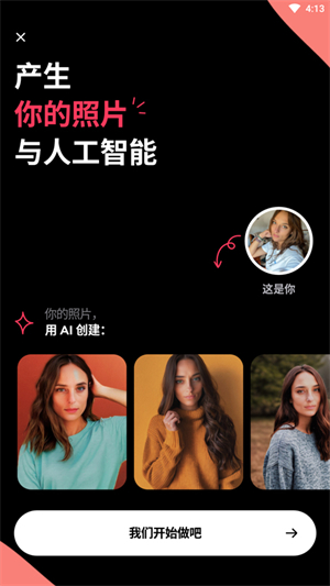 Remini人工智能修图软件安卓版截图1