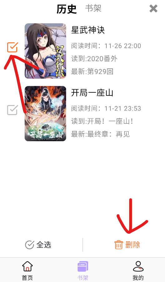 酷漫星漫画