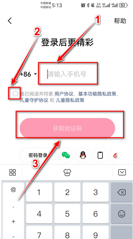 快手官方版 快手官方版