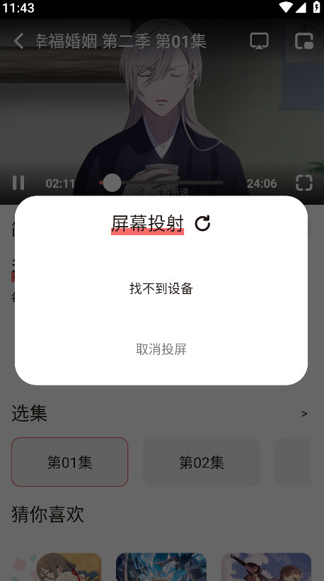 次元城动画app正版