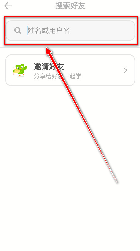 多邻国app最新版 多邻国app最新版