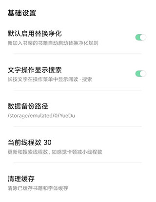 书香仓库小说app