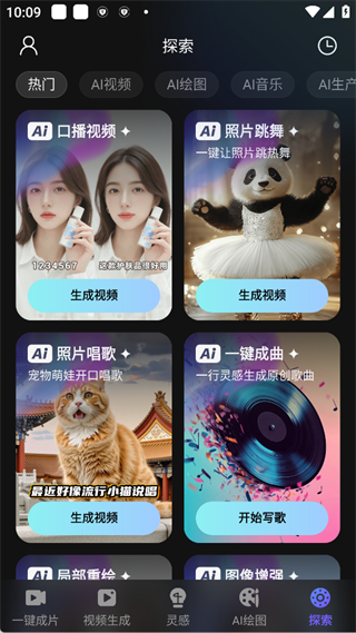 AI视频绘图写作精灵