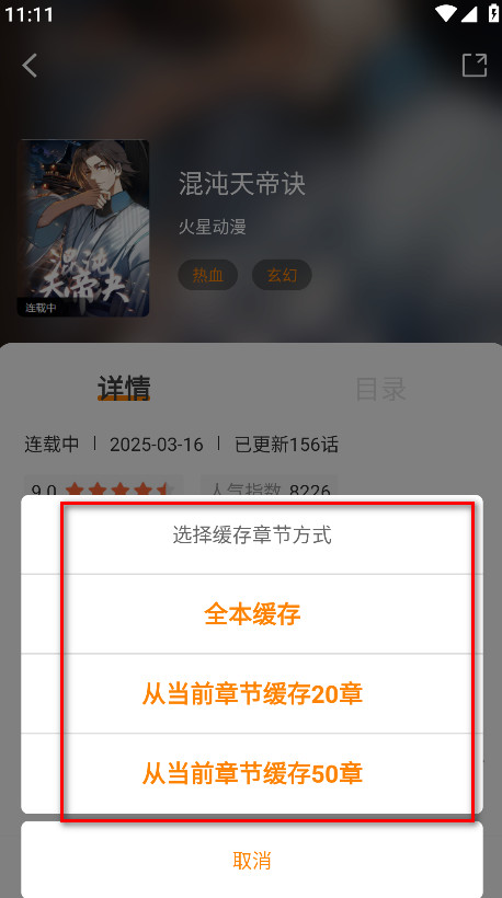 漫天星漫画app免费