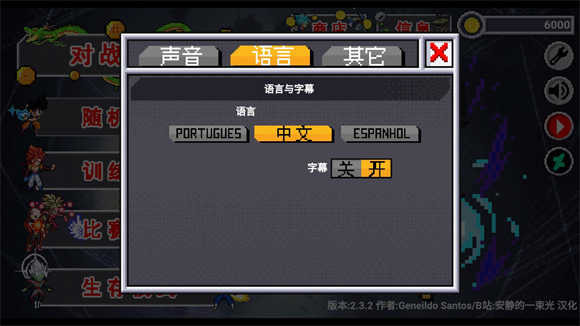 龙珠斗士Z像素版