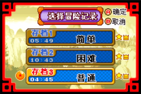 龙珠大冒险手机版截图1