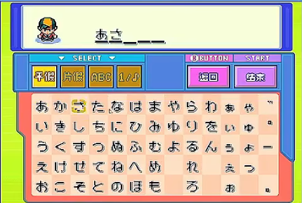 口袋妖怪绝对魂银THEEND