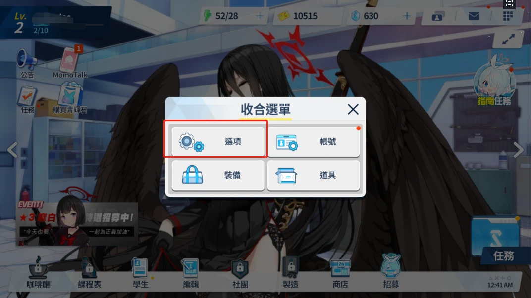 碧蓝档案国际服