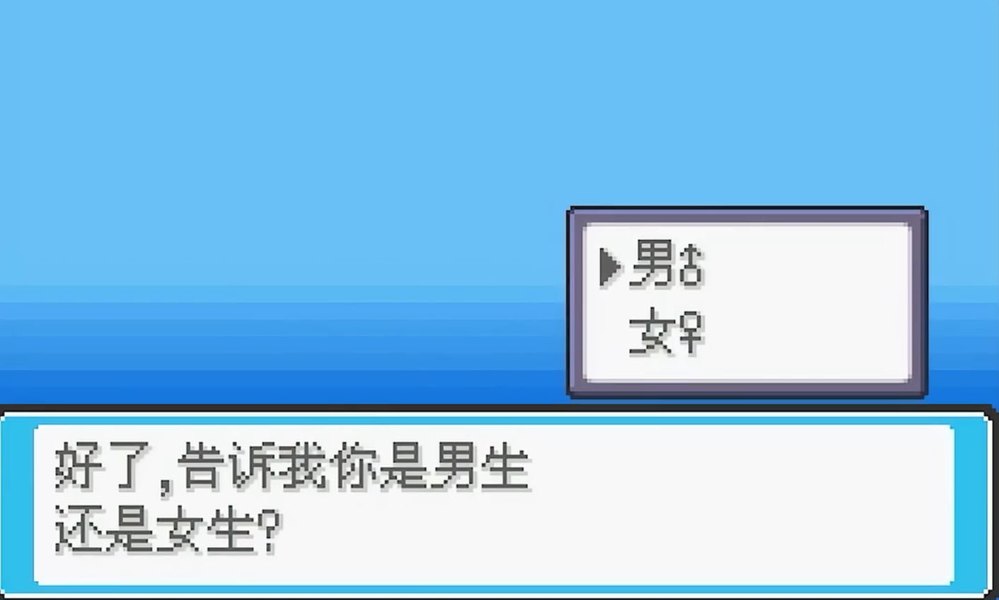 口袋妖怪皎月星河