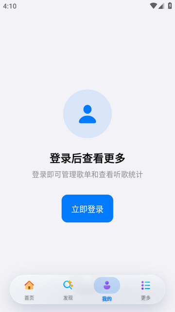 Cyrene Music音乐播放器