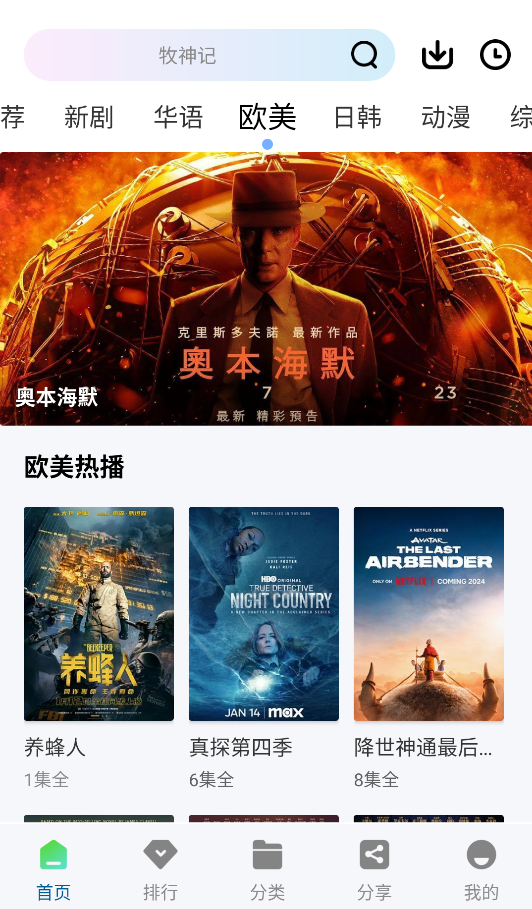 海狗视频正版截图1