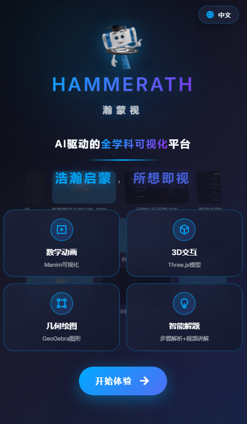 HAMMERATH安卓版截图1