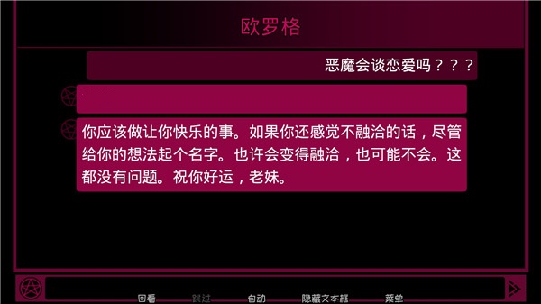 契约恶魔中文版