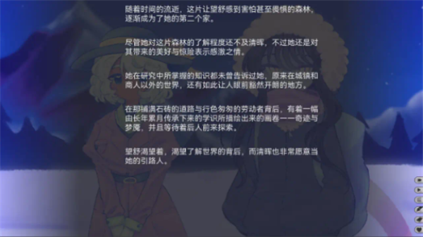 我们的冬日物语汉化版截图1