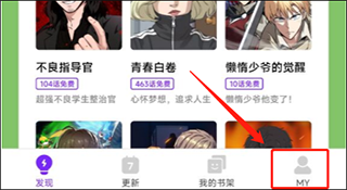 咚漫