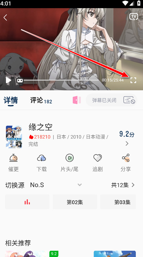 嘶哩嘶哩app官方正版