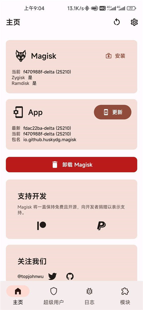 KitsuneMask德尔塔狐狸面具中文正版安装包截图1