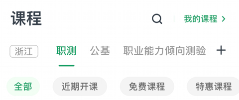 事考帮课程页搜索框位置
