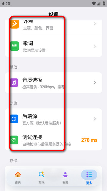 Cyrene Music音乐播放器