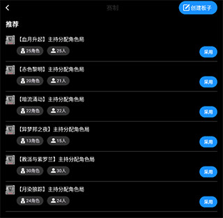 创建或采用辩题模板