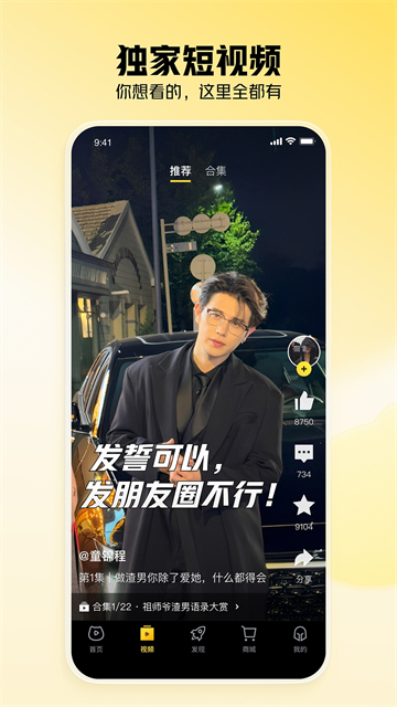 虎牙直播平台app截图1