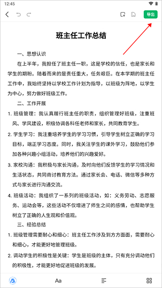 百度文库手机版