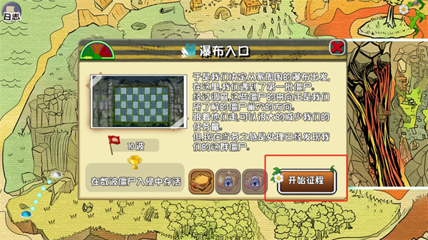 植物大战僵尸GhTr版