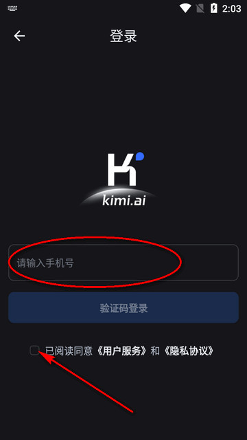 Kimi智能助手app官方最新版 Kimi智能助手app官方最新版