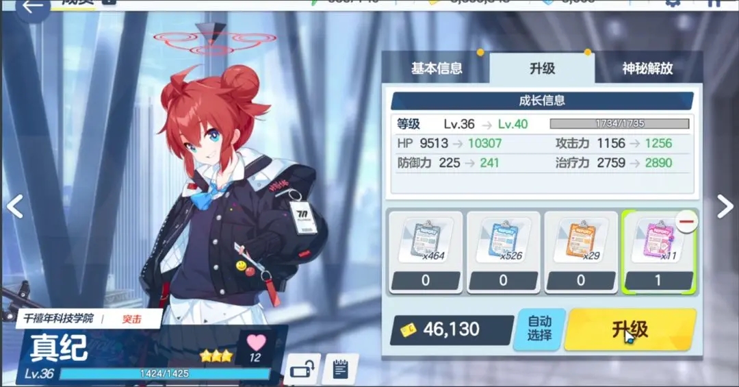 蔚蓝档案国际服