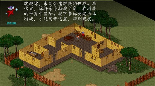 金庸群侠传之苍龙逐日