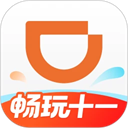 滴滴出行最新官方正版