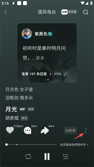汽水音乐app
