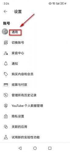 YouTube油管