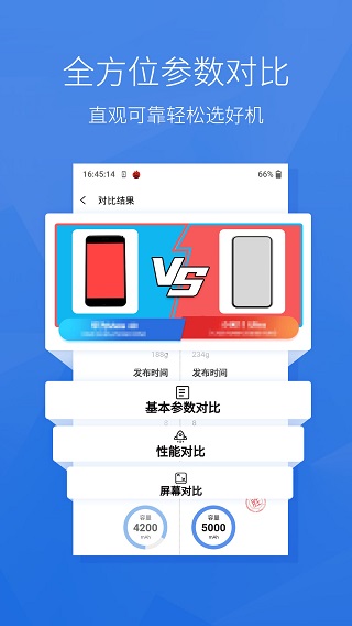 安兔兔官方正版截图1