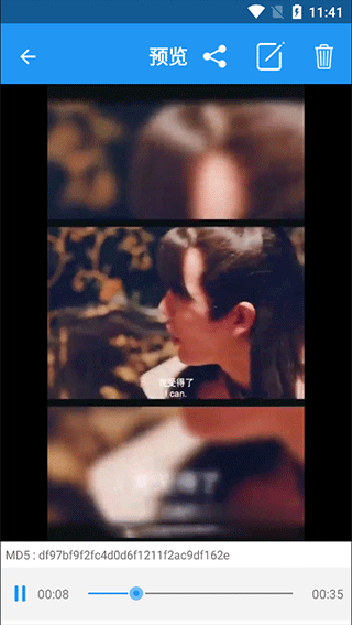 视频去水印全能王