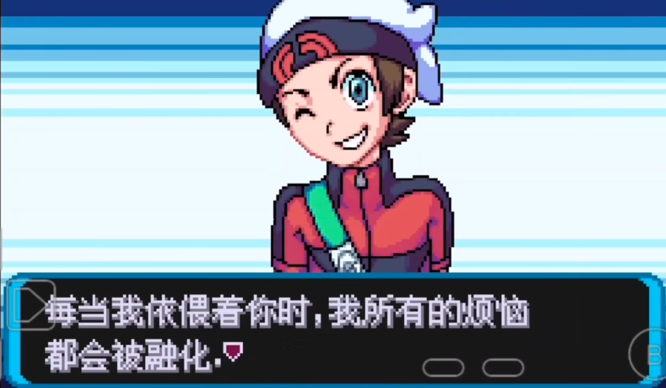 口袋妖怪增强绿宝石汉化版