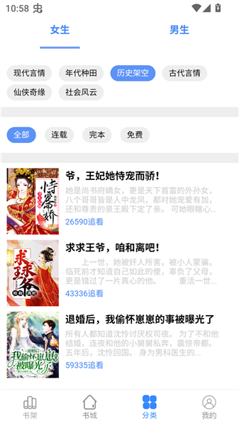 芝麻小说免费阅读app截图1