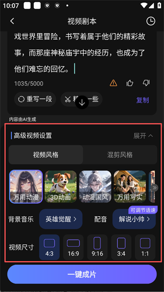 AI视频绘图写作精灵