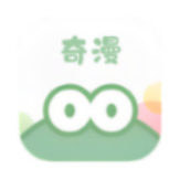 奇漫精简版