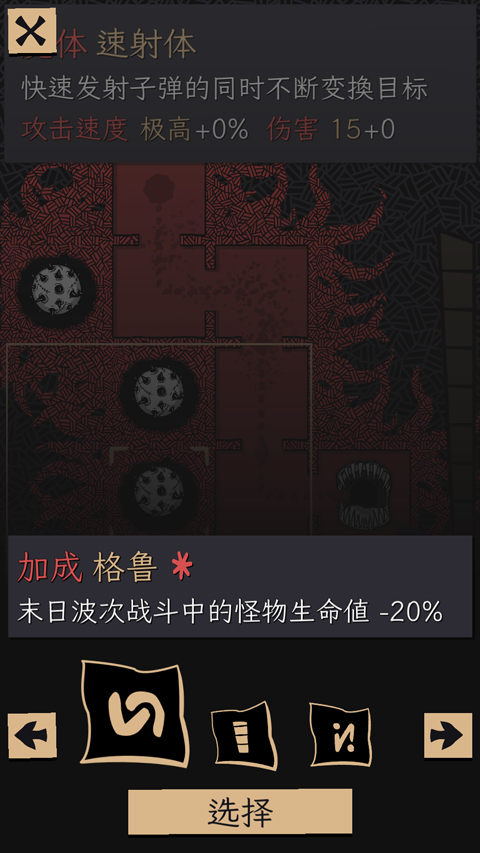 嗜血贝拉手机版截图1