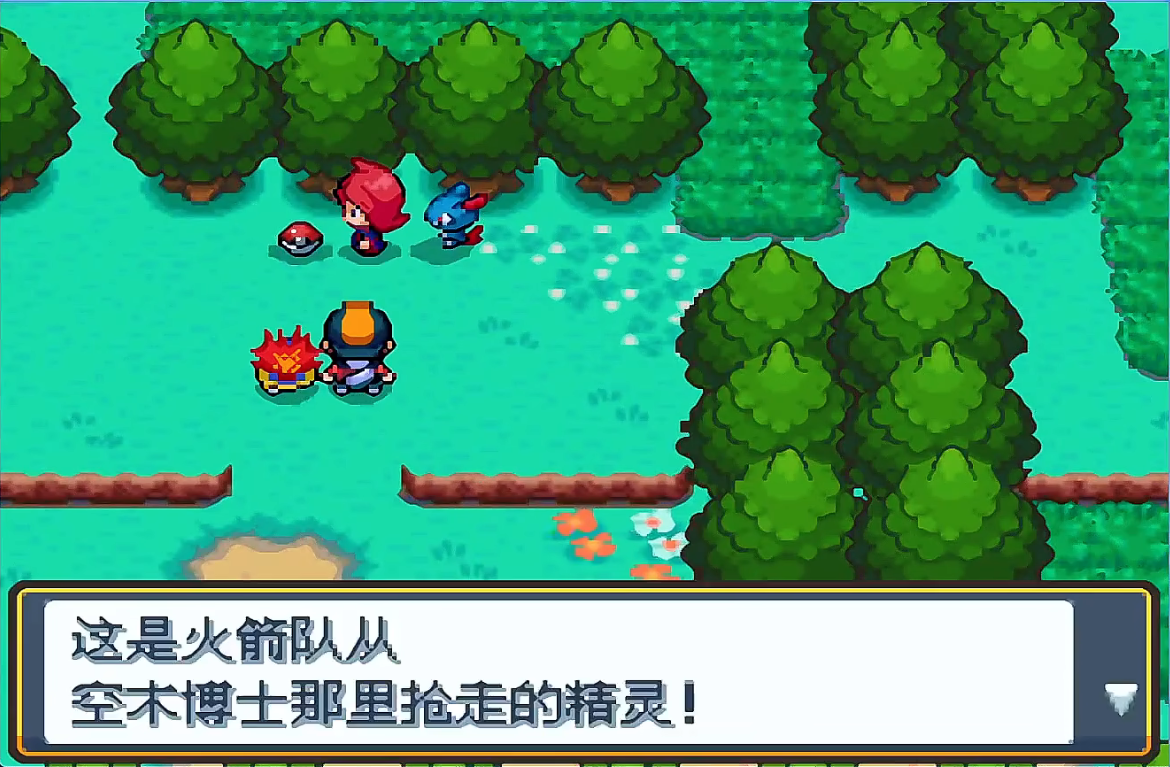 口袋妖怪绝对魂银THEEND