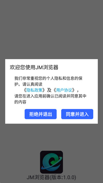 JM浏览器最新版