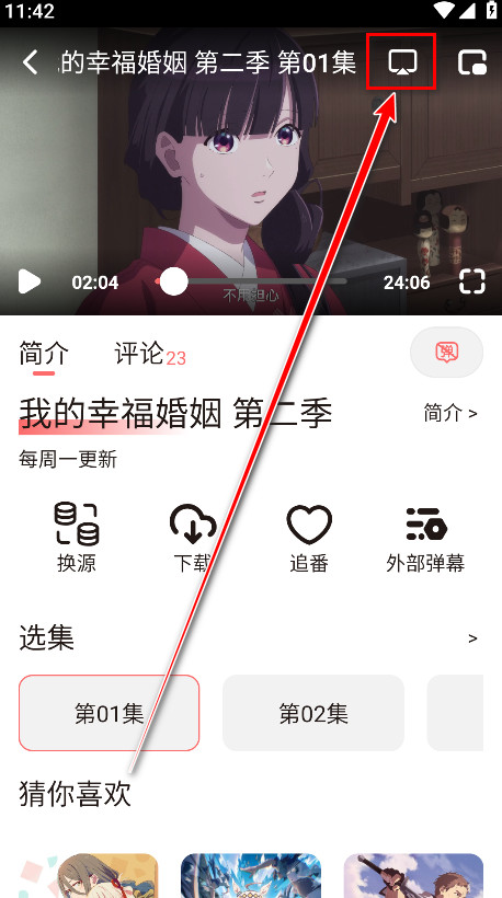 次元城动画app正版
