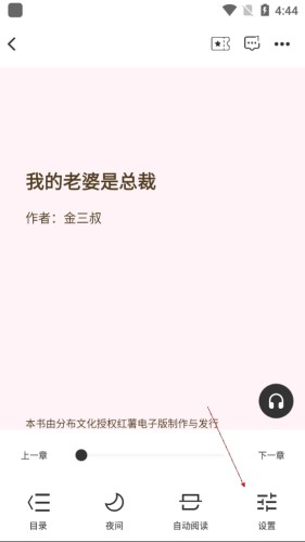 红薯小说