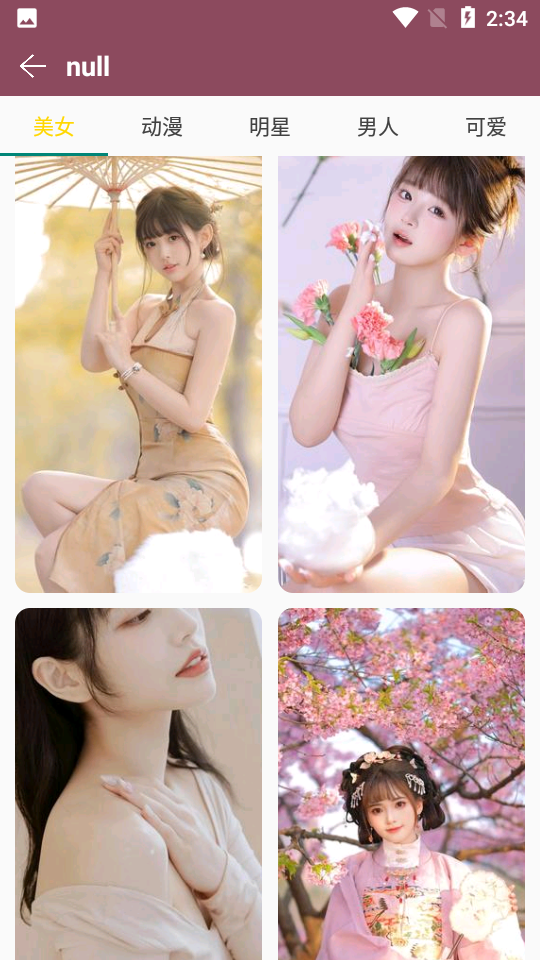 软件星球安卓版截图1