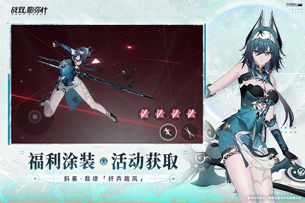 云战双帕弥什截图1