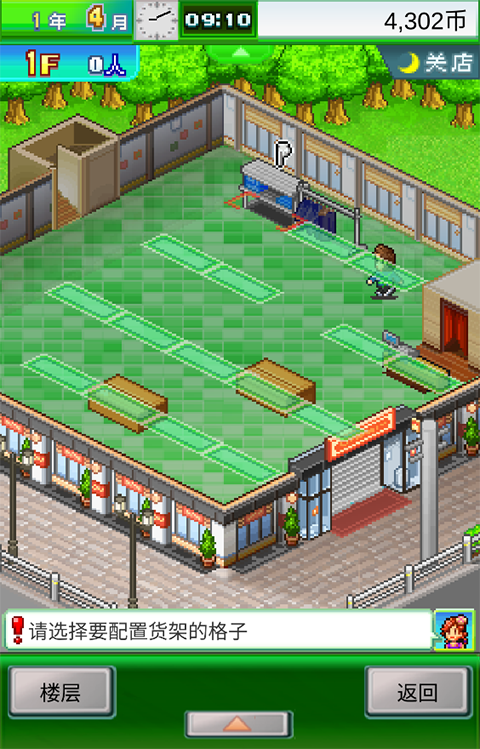 时尚洋品店物语官方正版截图1